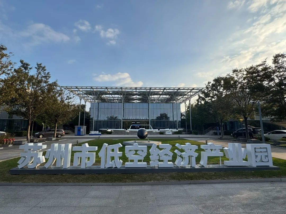 2025低空經濟報: 高明勇丨“低空經濟”如何“經濟”