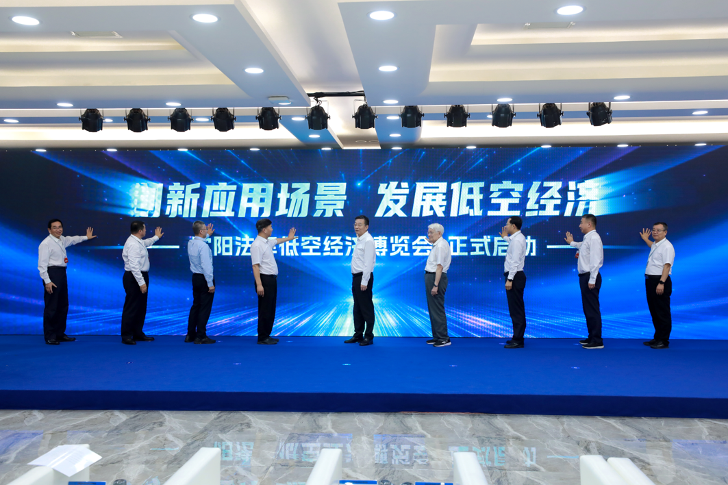 2025低空經濟: 沈陽法庫2024低空經濟博覽會啟動