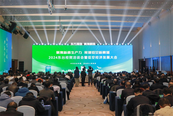 2025低空: 東臺經洽會暨低空經濟發展大會舉辦