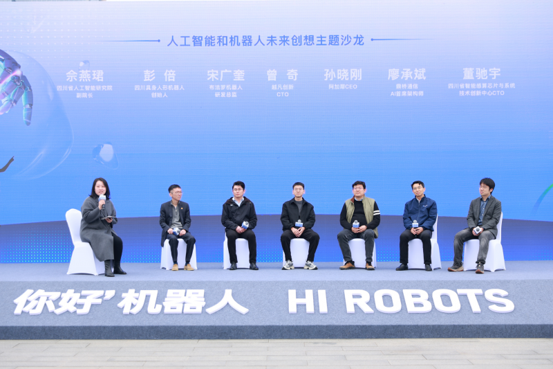 西部首個(gè)!成都高新區(qū)新川之心機(jī)器人公園正式開(kāi)園