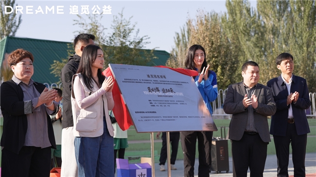 ?當足球夢想遇見科技之光:追覓公益新疆行溫暖啟航