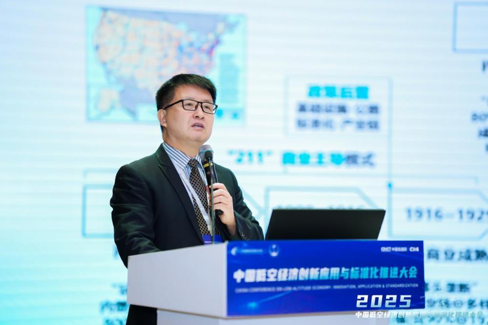 華為李常偉:低空經濟有望成10萬億賽道 政策前置是制勝關鍵