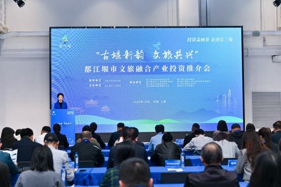 “古堰新韻·文旅共興”都江堰“投資蓋碗茶”走進長三角