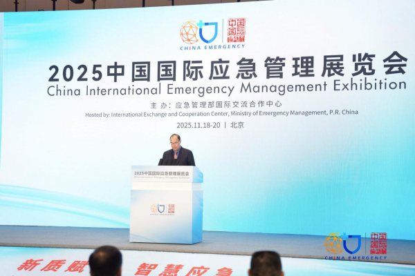2025中國國際應急管理展覽會在京開幕