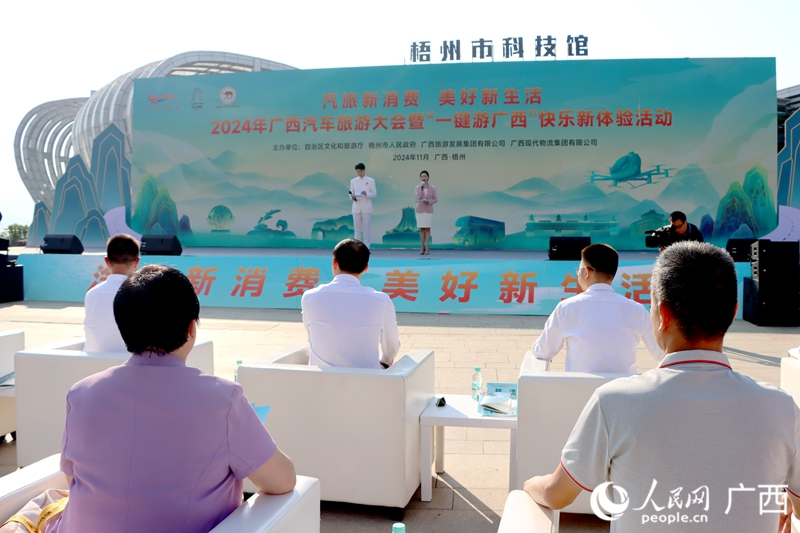 活動開幕式現(xiàn)場。人民網(wǎng)記者 覃心攝