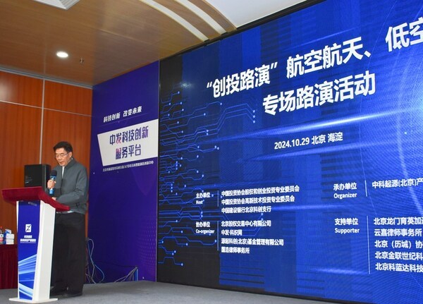 圖｜中國投資協會高新委副會長于國棟