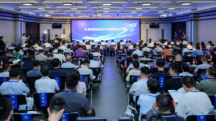 天津市低空經(jīng)濟產(chǎn)業(yè)聯(lián)盟成立大會現(xiàn)場。東麗區(qū)委宣傳部供圖