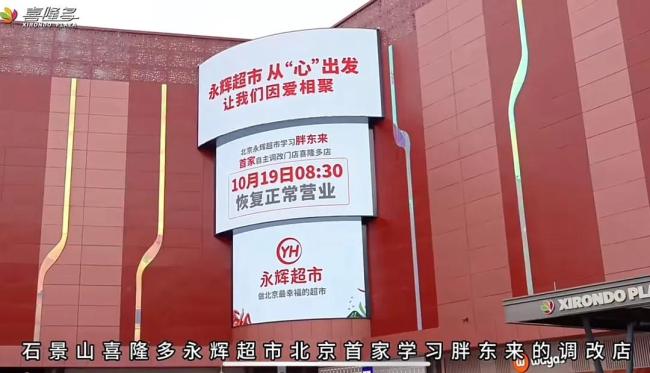 永輝營收545億,有的凈利暴增1136.98%…14家商超零售最新業(yè)績解讀!