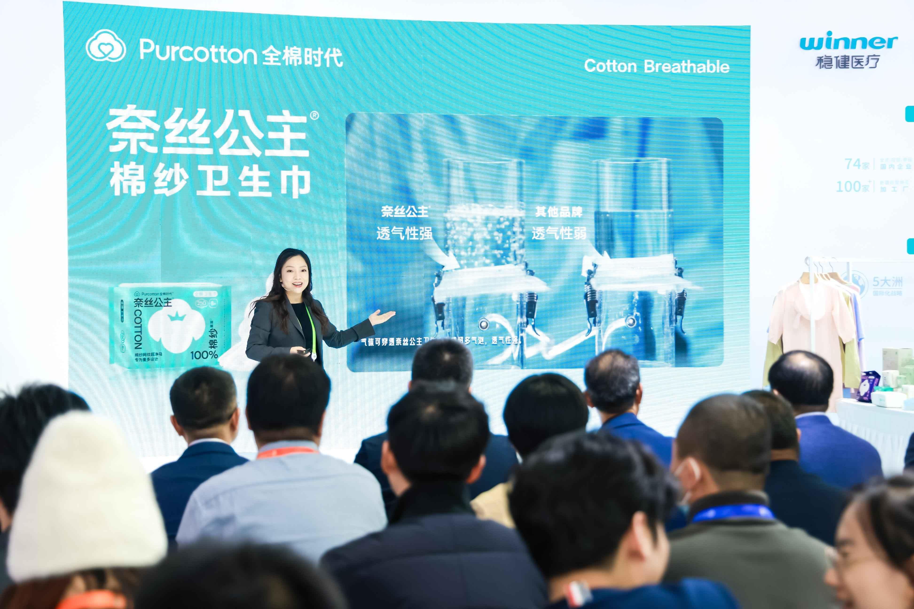 李慧瑜 全棉時代市場營銷部總監 04