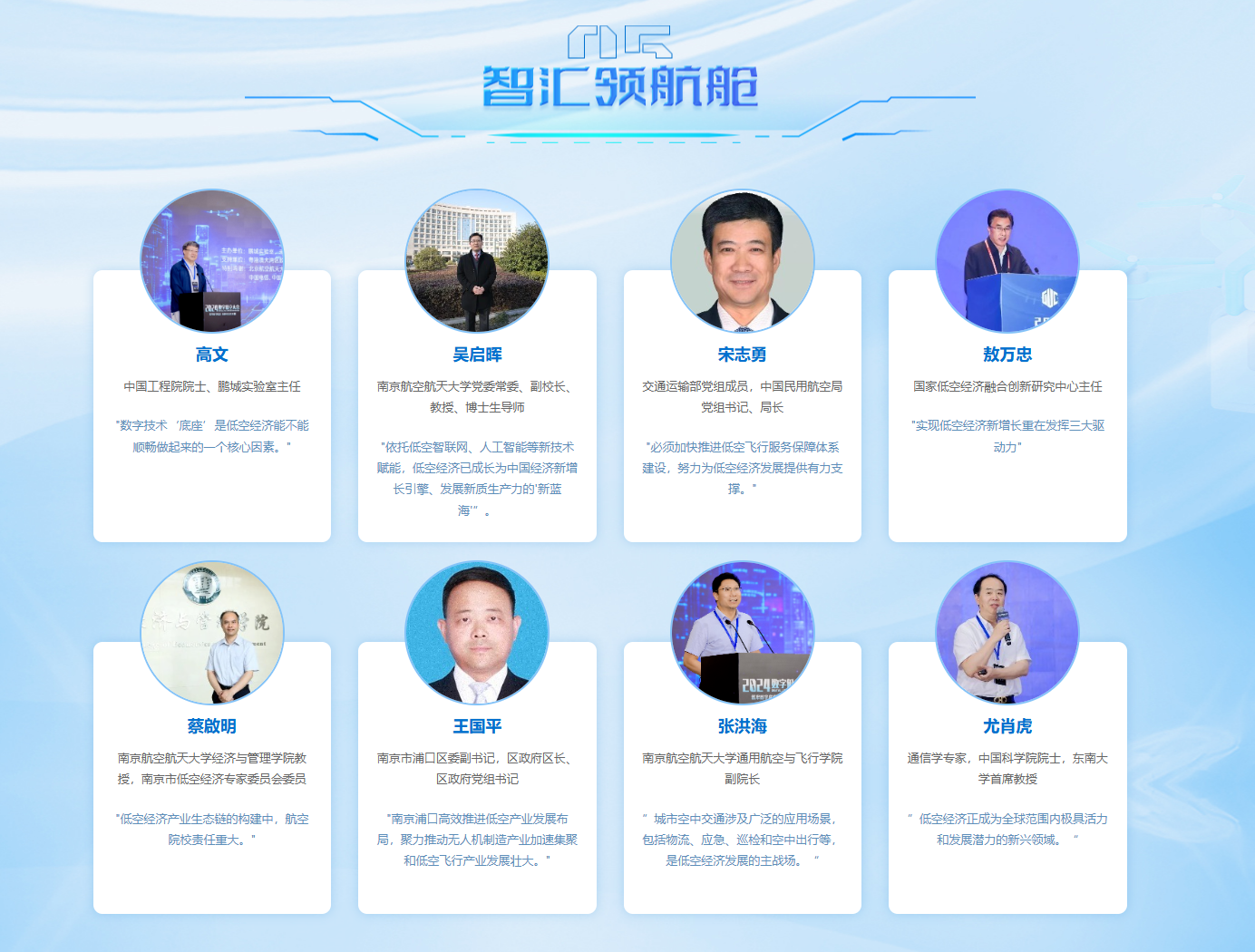 競(jìng)逐云端,低空領(lǐng)航!鳳凰網(wǎng)江蘇“低空經(jīng)濟(jì)頻道”上線