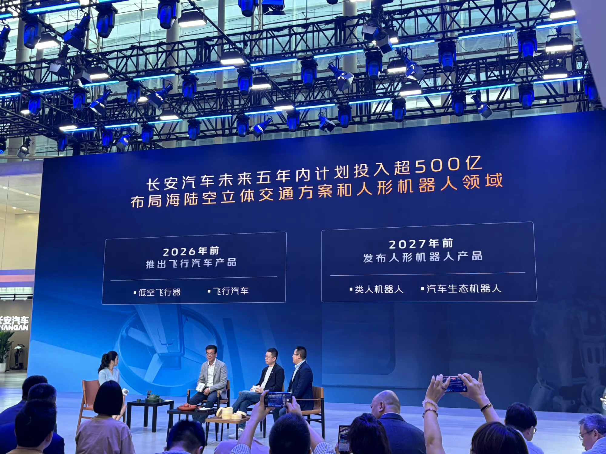 低空經濟成新熱點,多家企業布局飛行汽車(圖5) 低空經濟成新熱點,多家企業布局飛行汽車(圖5)