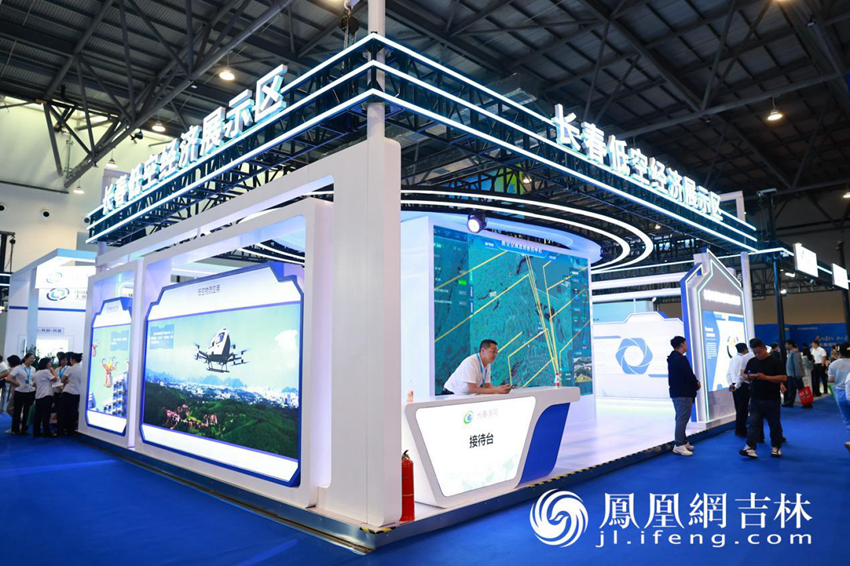 20240705085821a7ibN9.jpg 長春低空經濟展示區。02.jpg