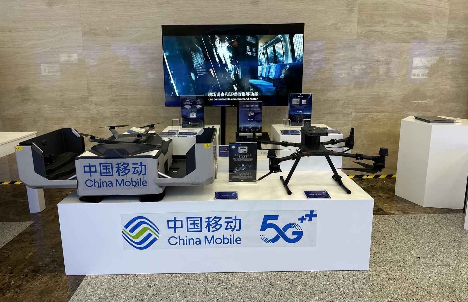 中國移動展區