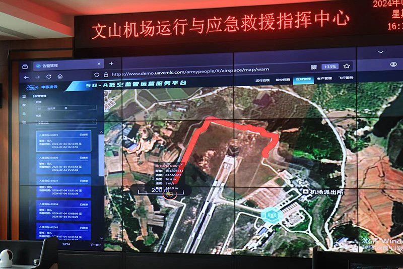 【1】文山硯山機場5G-A低空監管運營服務平臺實時監測展示。云南移動供圖