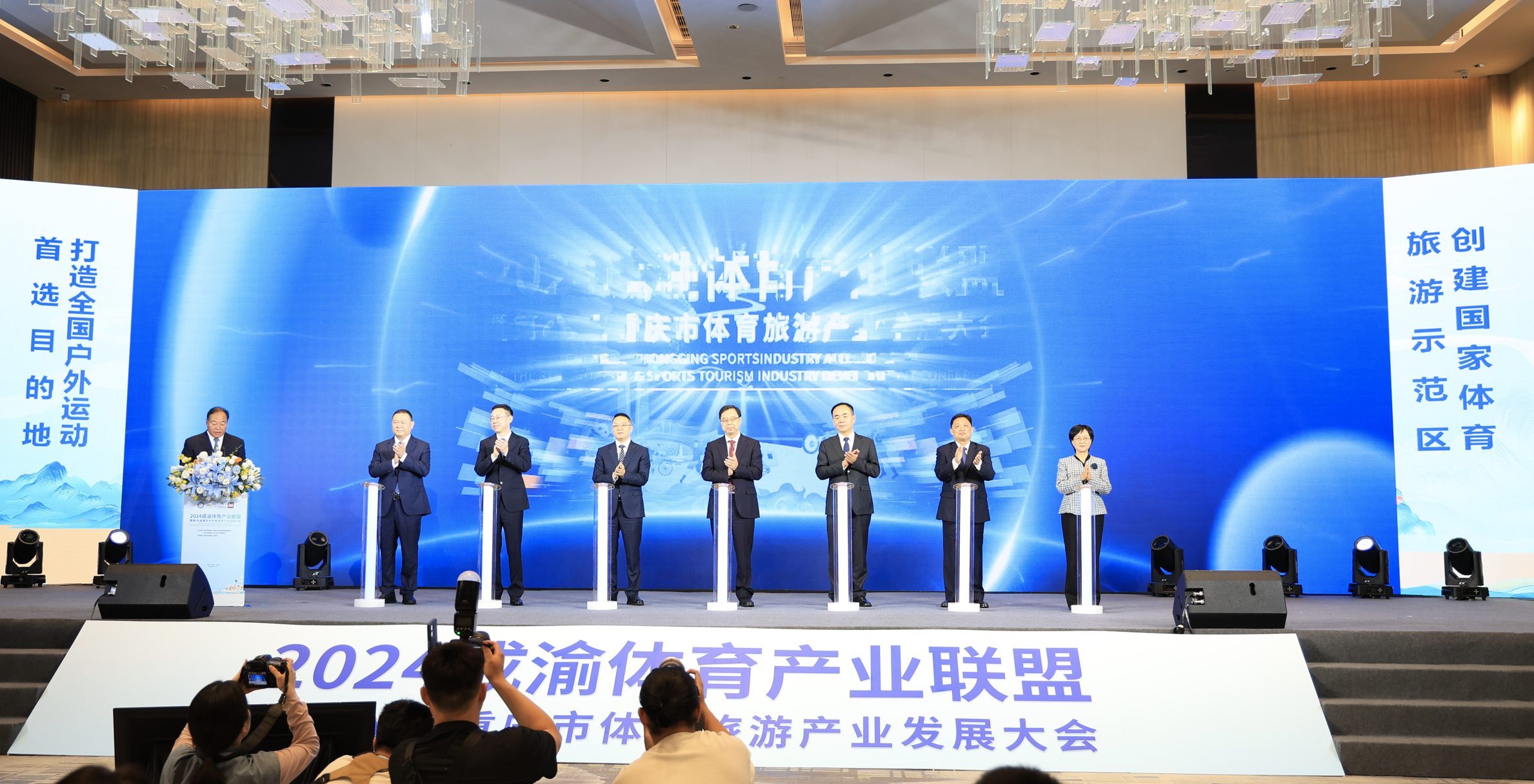 第八屆重慶市體育旅游產(chǎn)業(yè)發(fā)展大會啟動儀式