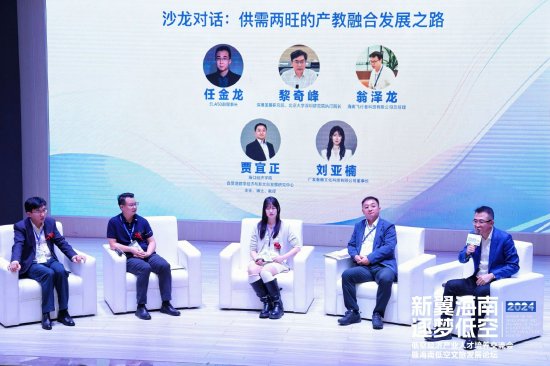 嘉賓圍繞“供需兩旺的產(chǎn)教融合發(fā)展之路”開(kāi)展討論