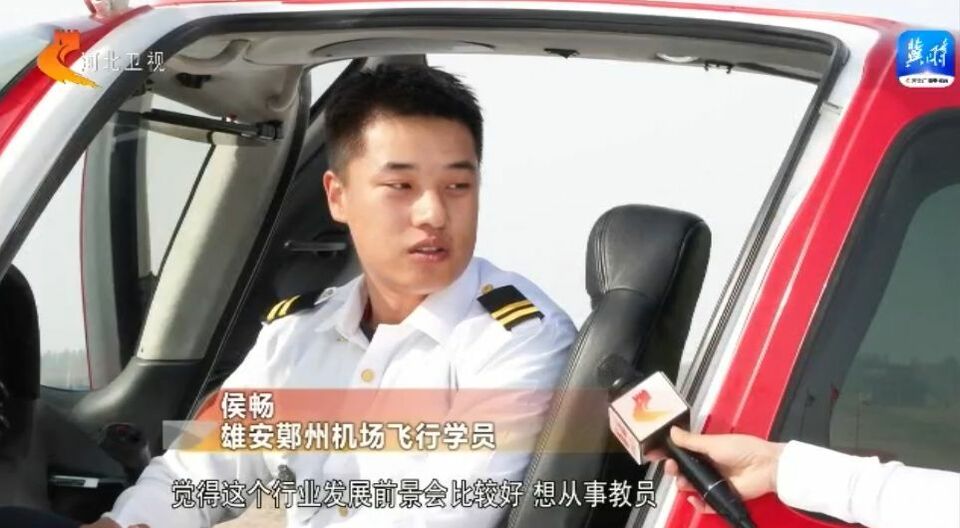 河北：發力低空運輸 布局低空經濟新賽道