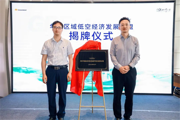 2024華中低空經(jīng)濟論壇圓滿舉辦_fororder_微信圖片_20240514103843