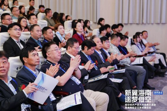 低空產業緊缺人才培養交流會暨海南低空文旅發展論壇盛況